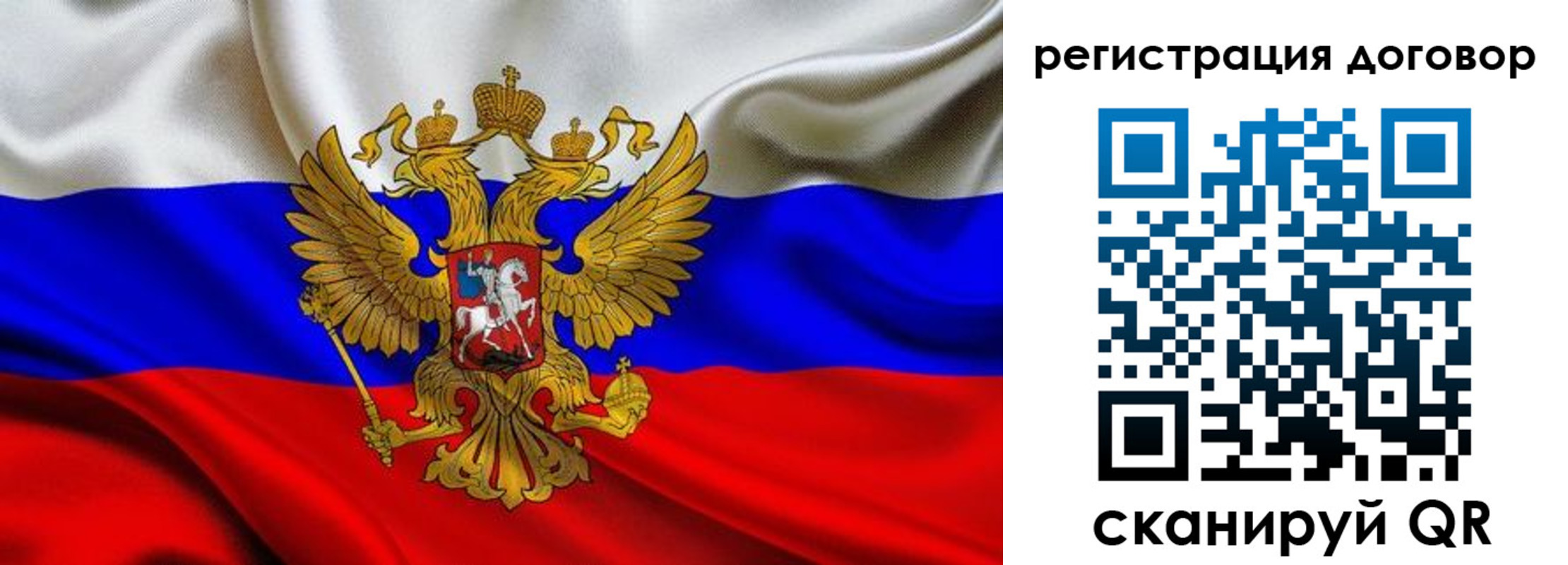 купить прописку в Искитиме