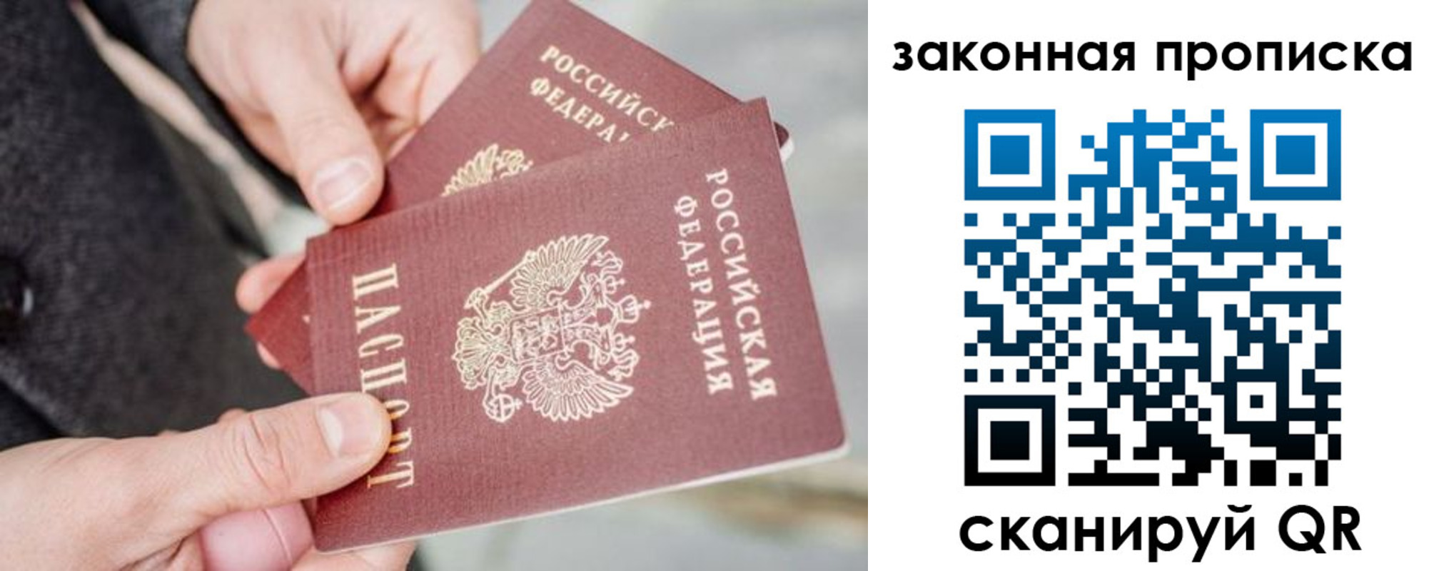 прописка штамп в Искитиме