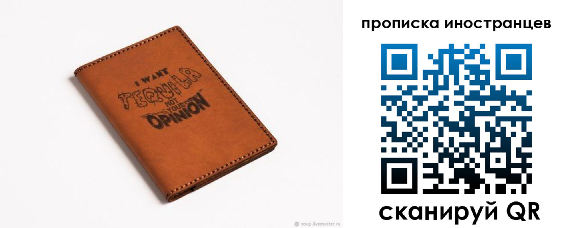 прописка поиск в Искитиме