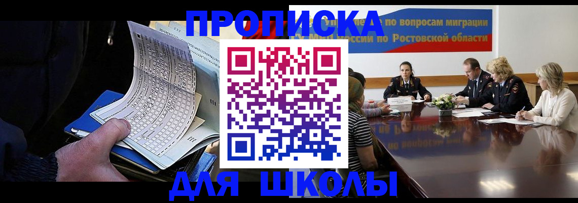 временная регистрация 2025 в Искитиме
