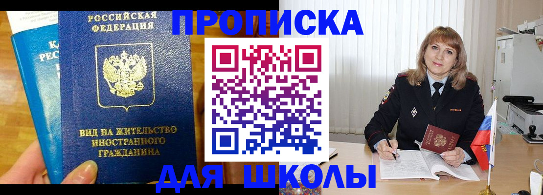 миграционный учет в Искитиме