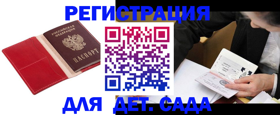 регистрация в Искитиме