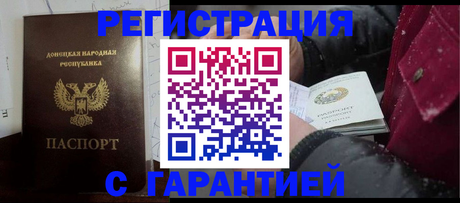 прописка поиск в Искитиме