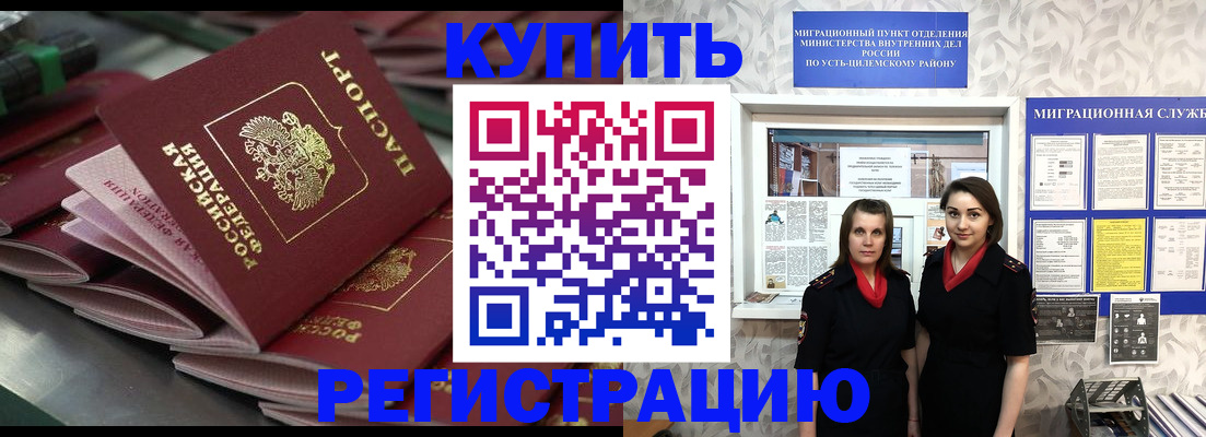 временная регистрация госуслуги в Искитиме