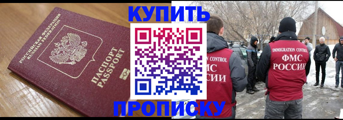 временная регистрация гарантия в Искитиме