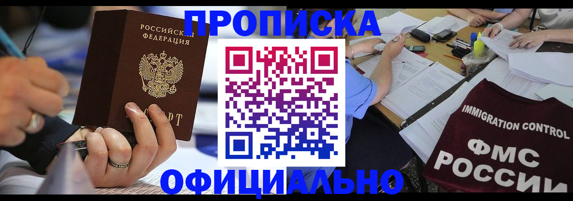 временная регистрация госуслуги в Искитиме